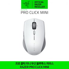 레이저 프로 클릭 미니 무선 블루투스 마우스 Razer Pro Click Mini 정품 정발 공식판매점
