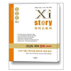 2022신수능대비