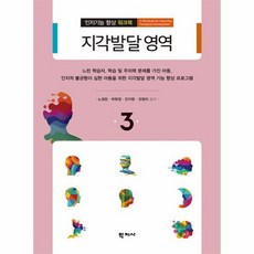 인지기능향상