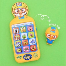 아기뽀로로핸드폰