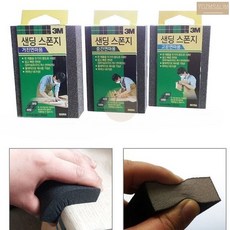 연마용 사포 스펀지 스폰지 폼 나무 금속 플라스틱 벽면 목공 작업 공예, 고운연마