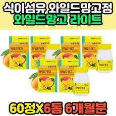 와일드컷망고