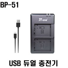 bp-51충전기