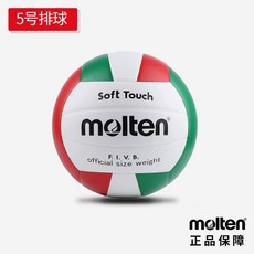 하이큐 배구공 MOLTEN 몰텐 V5M4000 성인 트레이닝용 몰튼 소프트볼 표준 5호, .