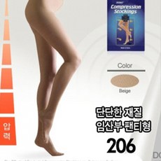 렉스타 206 의료용 압박스타킹(임산부형 단단재질), 살색, 1개