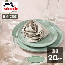Staub 스타우브 서빙 플레이트 20cm 세이지 그린ㅡ221395, Staub 스타우브 서빙 플레이트 20cm 세이지 그린, 1개