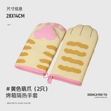 고양이발오븐장갑