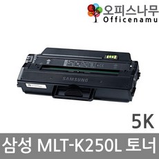 삼성 MLT-K250L (칩없음)대용량 재생토너 SL-M2893FW