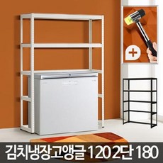 김치냉장고+뚜껑형