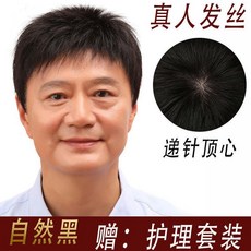 남성인모생머리통가발