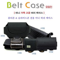 F_L_E_X 폴더폰슬라이드폰 전용미니사이즈벨 트케이스 248 * 폴더폰허리케이스 슬라이드폰허리케이스 626_G_O_L_D