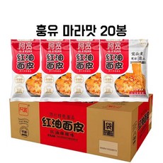 홍유면피마라맛