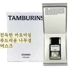 탬버린즈 향수 머스크향 퍼퓸 카모 50ml 카모마일 나무결 머스크, 1개