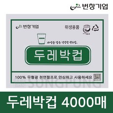 한모금생수컵