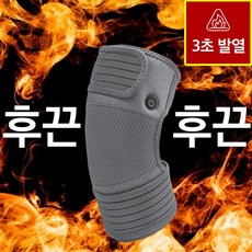 usb온열기