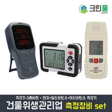 건물위생관리업장비