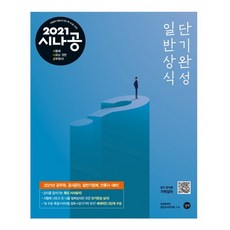 부산시공무직일반상식