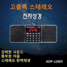 찬송가플레이어
