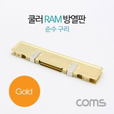 ram쿨러