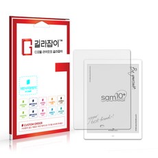 [길라잡이] 교보문고 sam10 플러스 저반사 지문방지 액정보호필름 2매