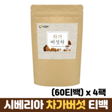 차가버섯 100% 시베리아 삼각티백 chaga mushroom 차가버섯차, 4개, 60티백