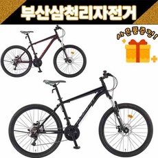 삼천리 2023 스팅거100D MTB 알루미늄 26인치 디스크브레이크 99%조립, 블랙