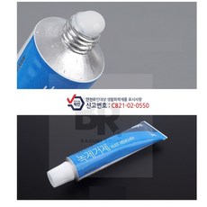 바구니룸 부식 차량 녹제거 녹제거용품, 1개