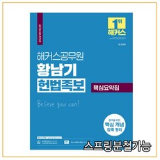 황남기헌법족보