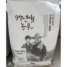 97년생농부