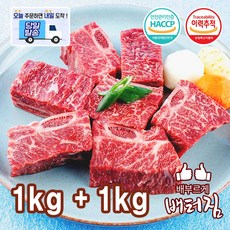 (당일출돼지) 미국산 소갈비 2kg 찜갈비, 1개