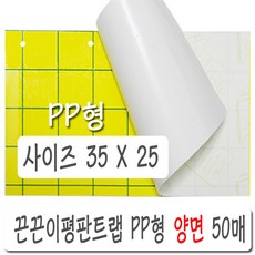 끈끈이트랩 PP 형 황색 양면 35 X 25 50 매