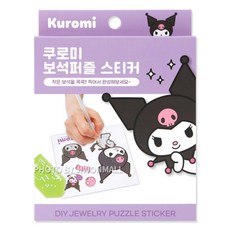 산리오보석퍼즐스티커