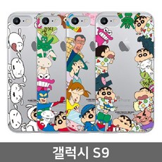 121 유진쇼핑 / 갤럭시 S9 짱구 와글와글 투명젤리케이스 G960 짱구케이스 전기종대응 캐릭터케이스 BAR형