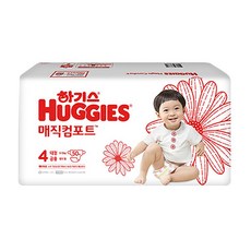 하기스매직컴포트4단계