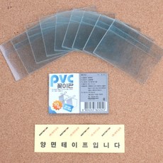 종이꽂이투명케이스