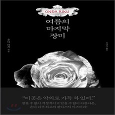 온다리쿠도서