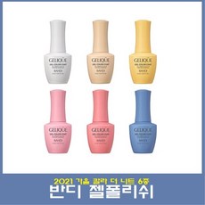 2021가을젤네일