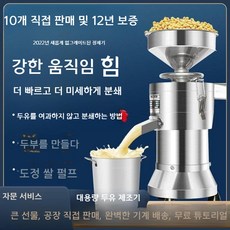 두유 기계 상업용 슬러리 분리 다기능 아침 식사 가게 소규모 가정용 완전 자동 두부 분쇄기 비터, 표준 1100W 구리 코어 모터 슬러리 분리