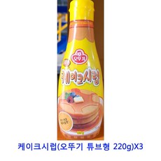 업소용 식자재 케이크시럽(오뚜기 튜브형 220g)X3 샹달프잼 벨라잼 땅콩잼 스키피땅콩버터 딸기잼 잼 땅콩버터 무설탕잼 피넛버터 딸기쨈 카야잼 슈퍼잼 일회용딸기잼