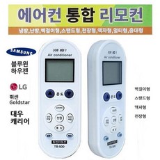 대우에어컨리모컨