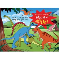 공룡박물관