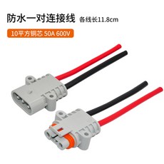 트럭 배터리 터미널 시리즈 연결 와이어 클립 포함 순수 구리 체인 배선 24V, plug 50A 2pcs, 2개