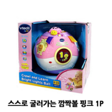 깜짝볼핑크