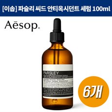 [세럼] Parsley Seed Anti-oxidant Serum 100ml 6개 [이솝], 단일상품