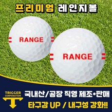 [새상품] 트리거 골프 2피스 연습용 새레인지볼 400알 골프존볼 스크린 인도어 연습장, 레드, 1개입, 400개
