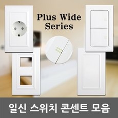 일신 스위치 콘센트 1구 2구 3구 4구 5구 6구 플레이트 맹커버 방우형 안전 전기 매입 국산 전등 KS 화이트 보조대 붙임쇠 써포트 커버 뚜껑 방우형콘센트 일신스위치 일신콘센트, 25. 맹커버 2구, 1개