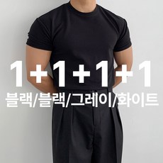 [1+3][당일출고] 어둑 머슬핏 구김없는 헬스복 짐웨어 4묶음 반팔티