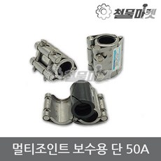 크롬하츠커플링