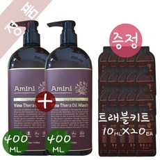 바디트래블키트
