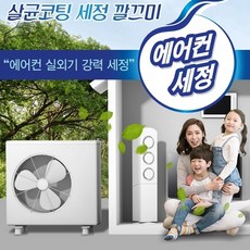 추천8가정용시스템에어컨렌탈
